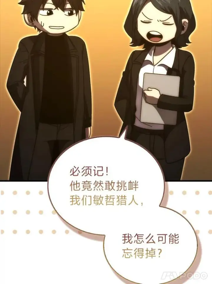 《勇士非也, 魔王是也》87.出征前的准备图133