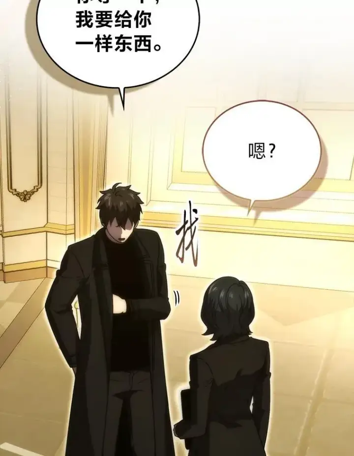 《勇士非也, 魔王是也》87.出征前的准备图137