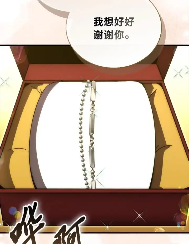 《勇士非也, 魔王是也》87.出征前的准备图143