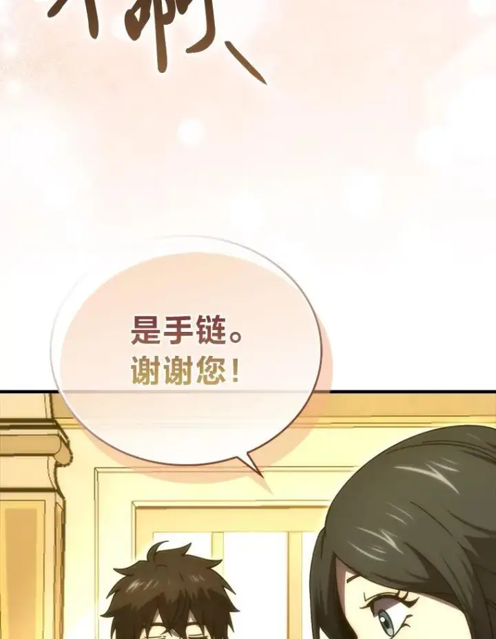 《勇士非也, 魔王是也》87.出征前的准备图144