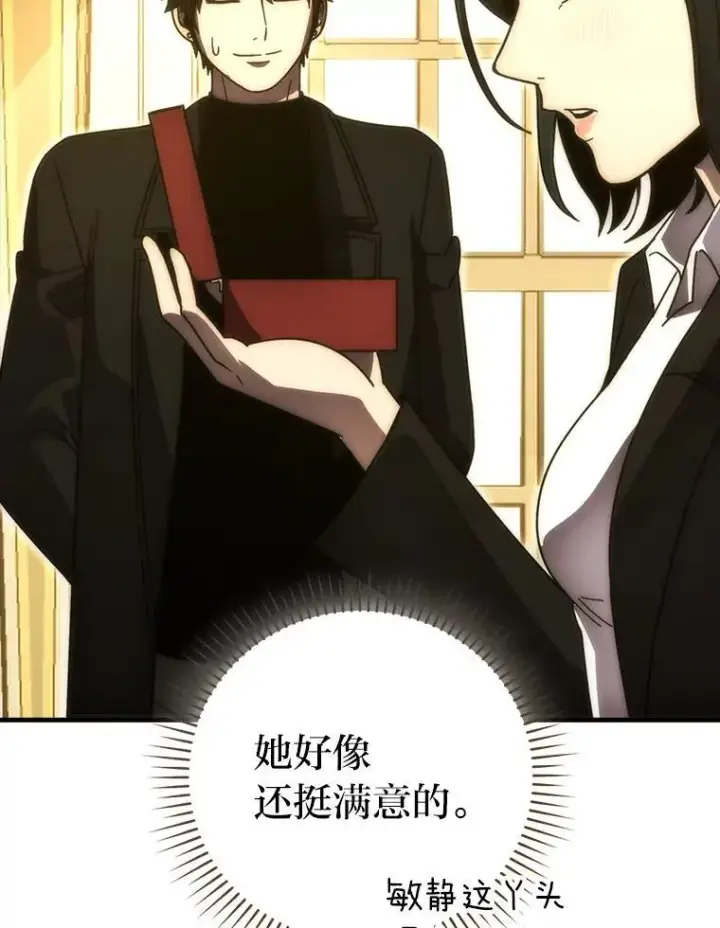 《勇士非也, 魔王是也》87.出征前的准备图145