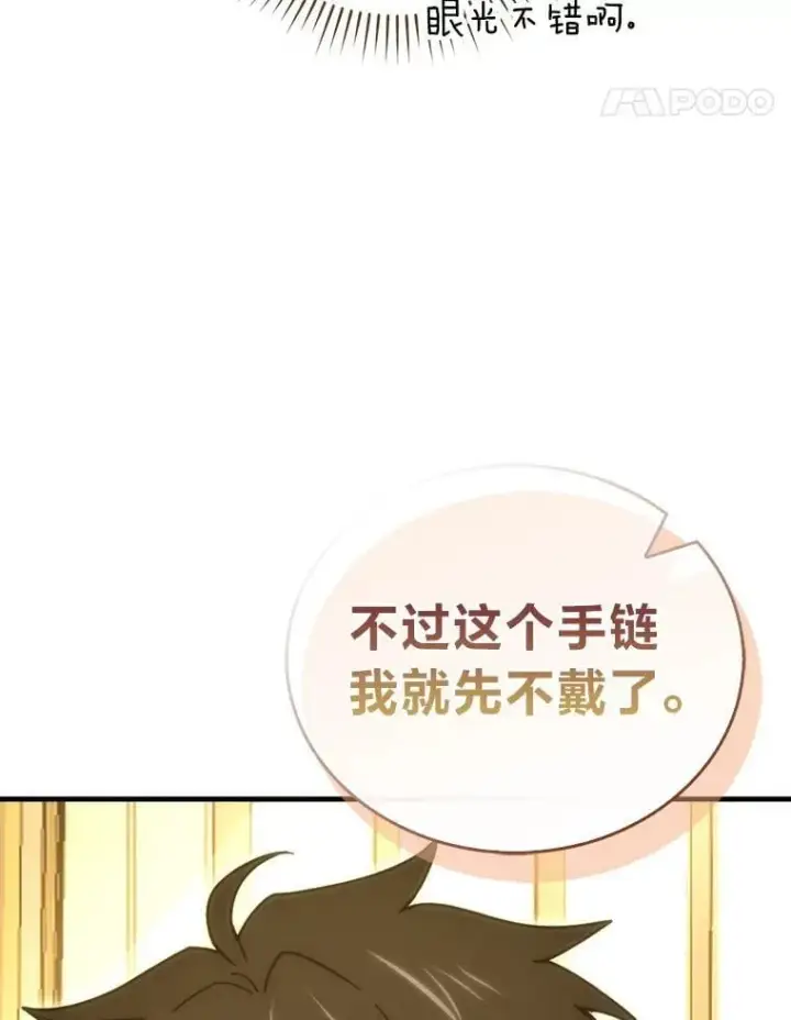 《勇士非也, 魔王是也》87.出征前的准备图146