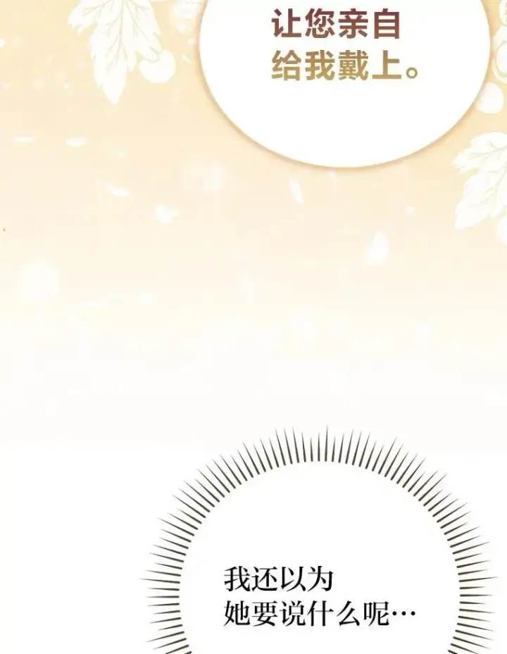 《勇士非也, 魔王是也》87.出征前的准备图150