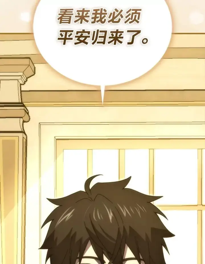 《勇士非也, 魔王是也》87.出征前的准备图153