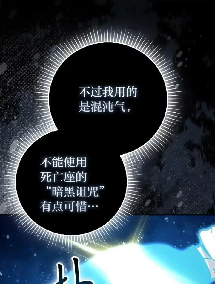 《勇士非也, 魔王是也》87.出征前的准备图16