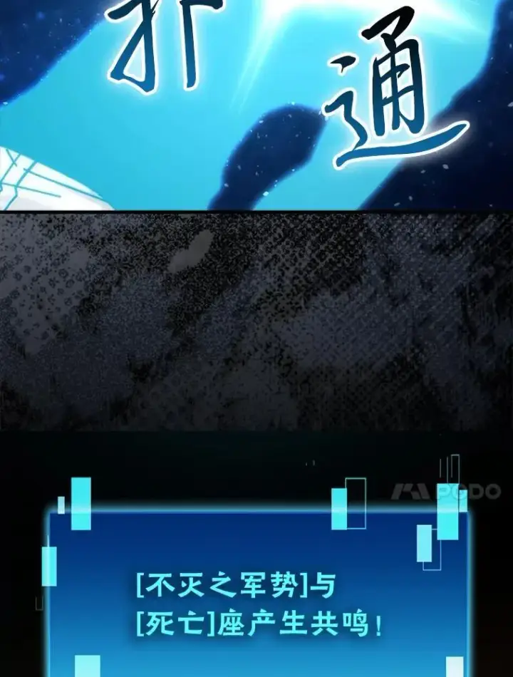 《勇士非也, 魔王是也》87.出征前的准备图17