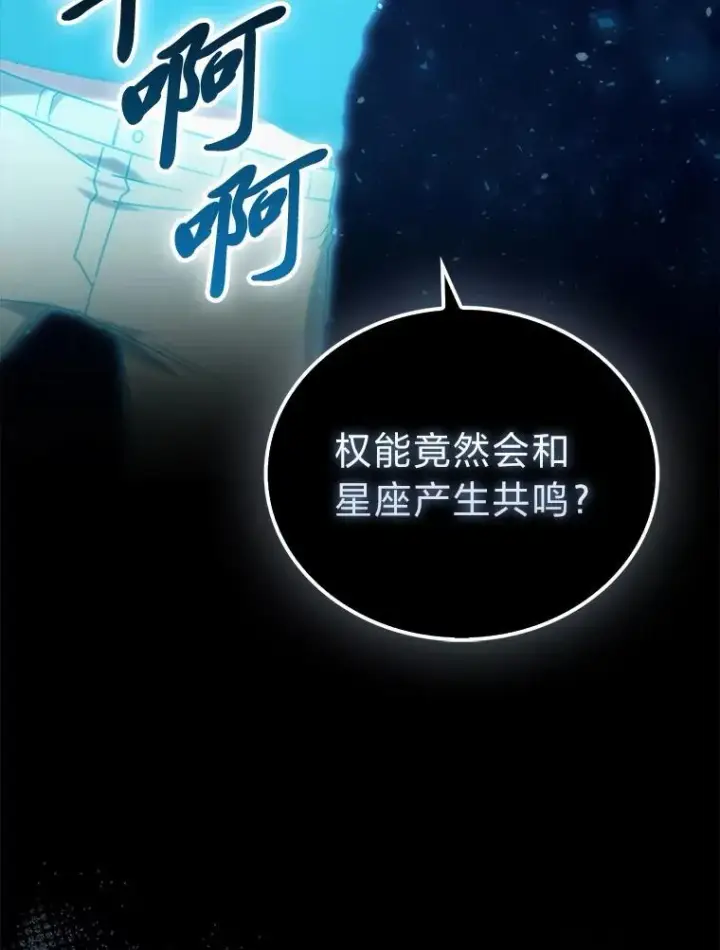 《勇士非也, 魔王是也》87.出征前的准备图21