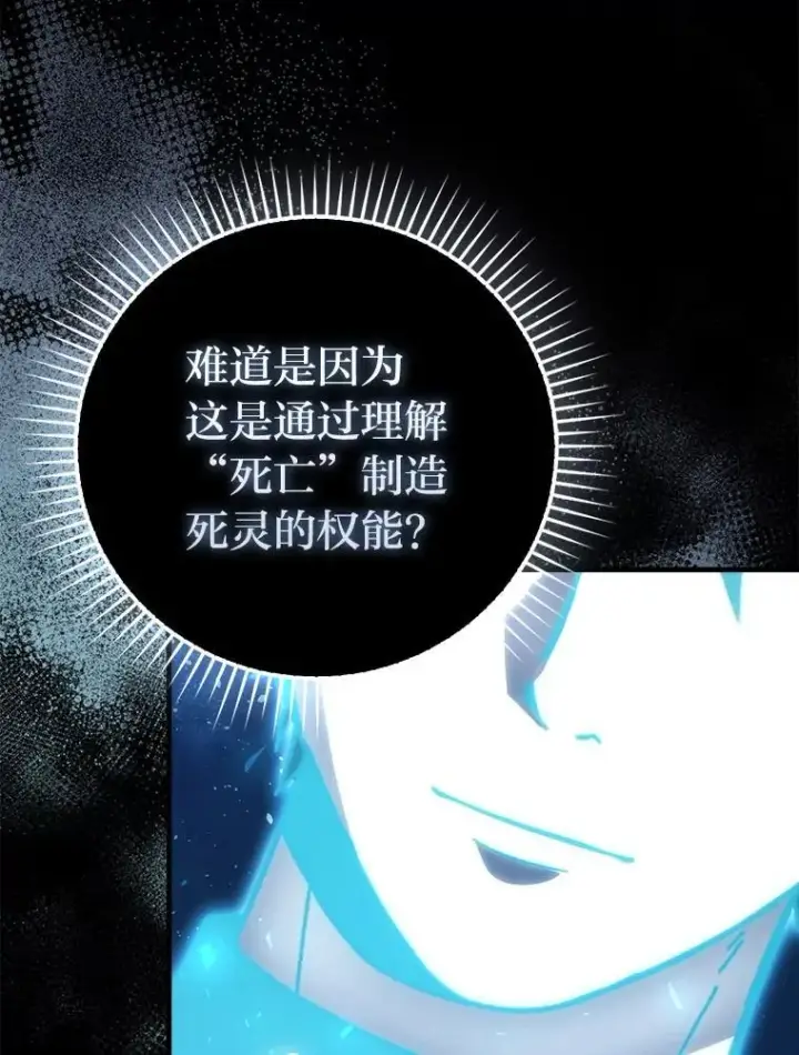 《勇士非也, 魔王是也》87.出征前的准备图22