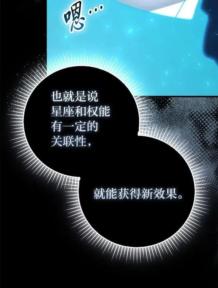 《勇士非也, 魔王是也》87.出征前的准备图23