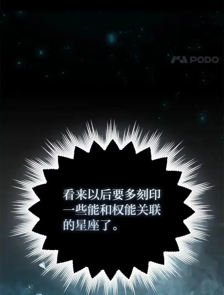 《勇士非也, 魔王是也》87.出征前的准备图24