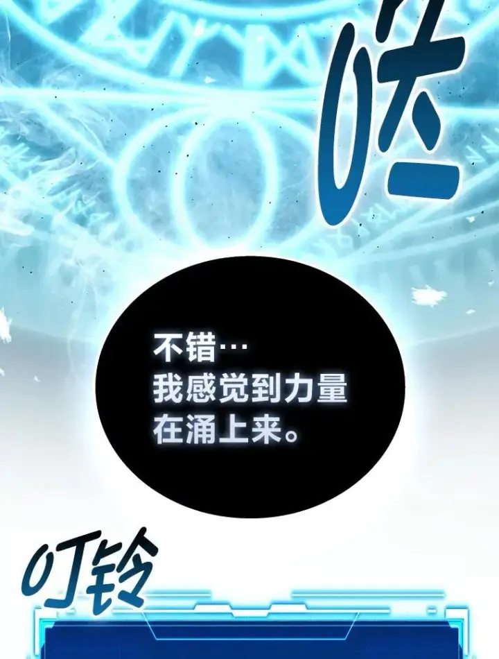 《勇士非也, 魔王是也》87.出征前的准备图26
