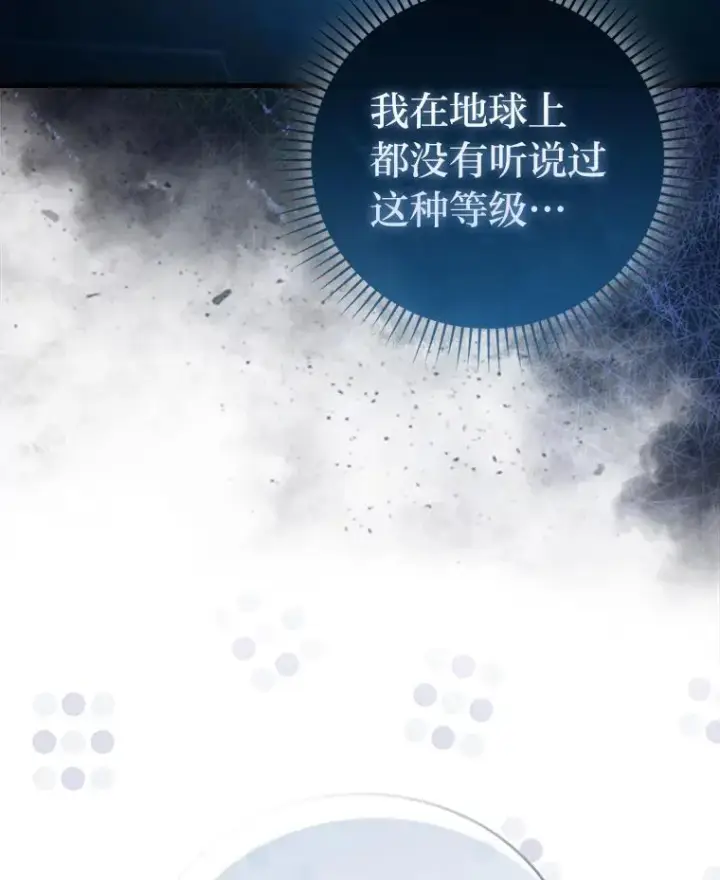 《勇士非也, 魔王是也》87.出征前的准备图31