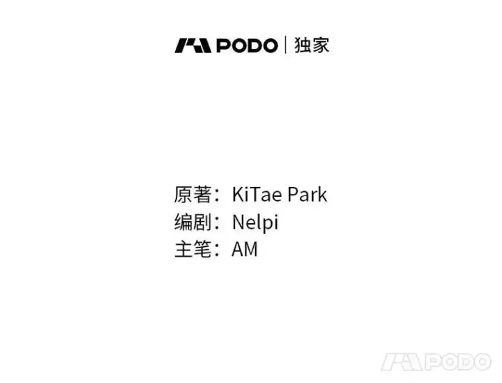 《勇士非也, 魔王是也》87.出征前的准备图34