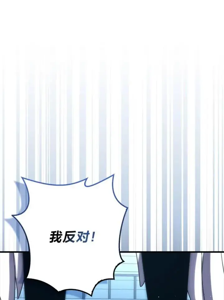 《勇士非也, 魔王是也》87.出征前的准备图35