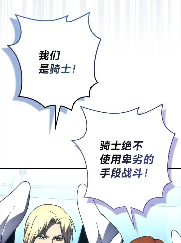 《勇士非也, 魔王是也》87.出征前的准备图37