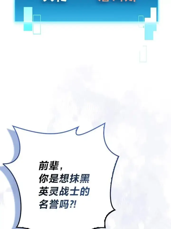《勇士非也, 魔王是也》87.出征前的准备图39