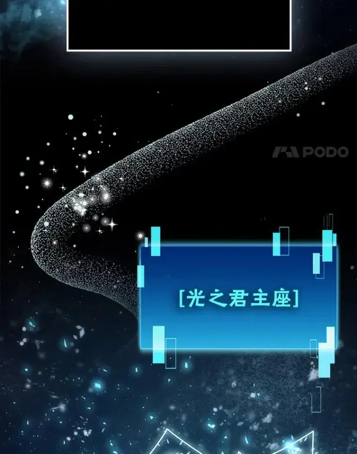 《勇士非也, 魔王是也》87.出征前的准备图4