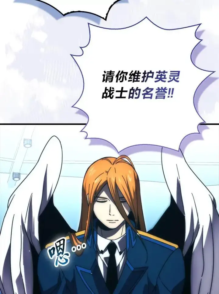 《勇士非也, 魔王是也》87.出征前的准备图40