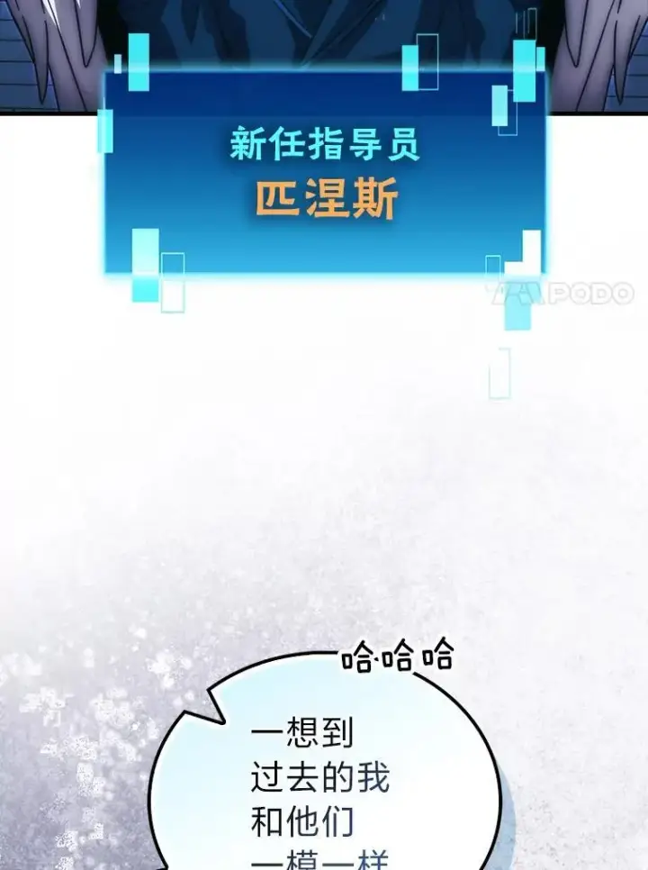 《勇士非也, 魔王是也》87.出征前的准备图41