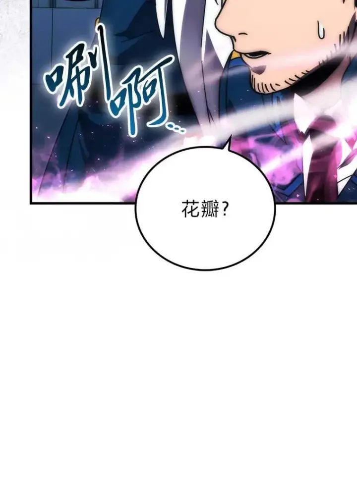 《勇士非也, 魔王是也》87.出征前的准备图43