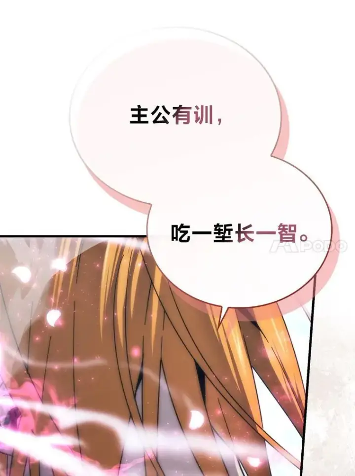 《勇士非也, 魔王是也》87.出征前的准备图44