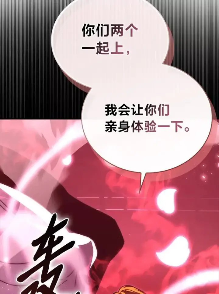 《勇士非也, 魔王是也》87.出征前的准备图46