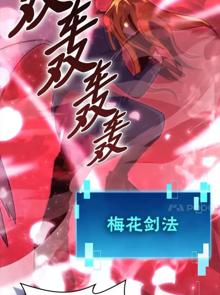 《勇士非也, 魔王是也》87.出征前的准备图47