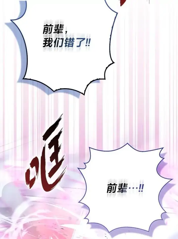 《勇士非也, 魔王是也》87.出征前的准备图49