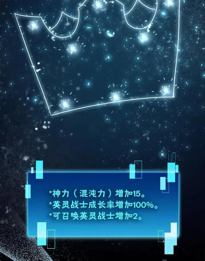 《勇士非也, 魔王是也》87.出征前的准备图5
