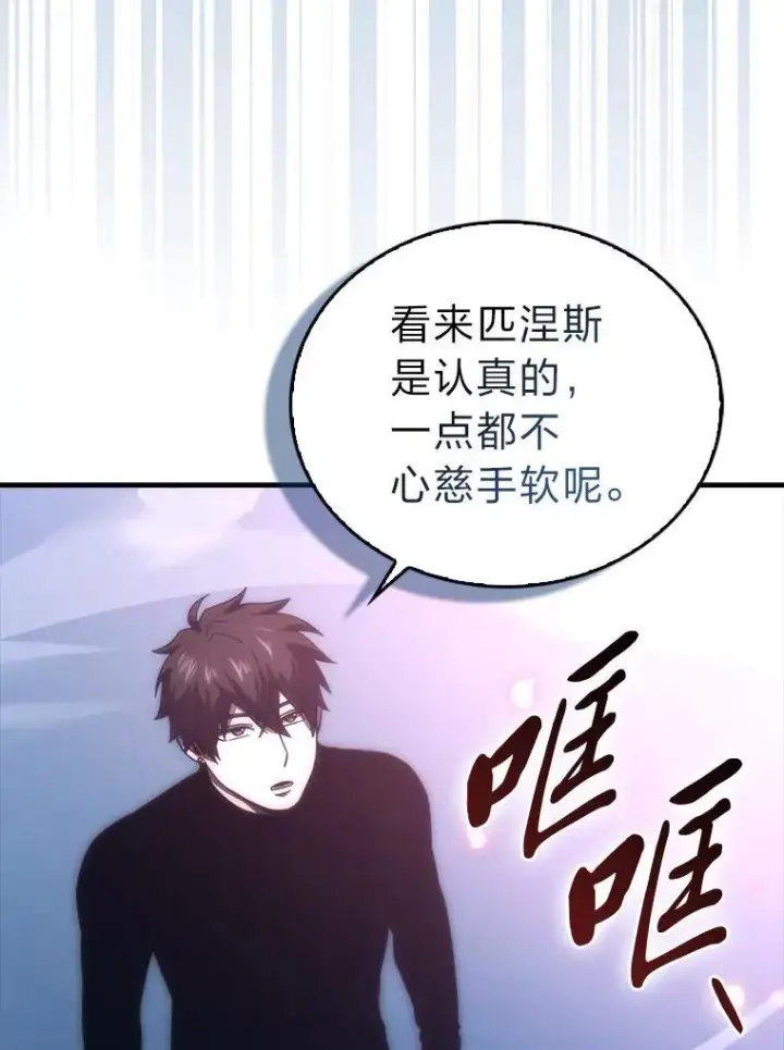《勇士非也, 魔王是也》87.出征前的准备图52