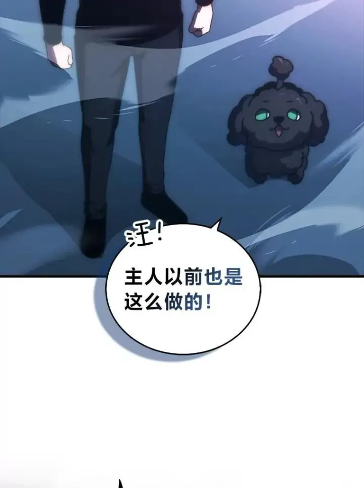 《勇士非也, 魔王是也》87.出征前的准备图53