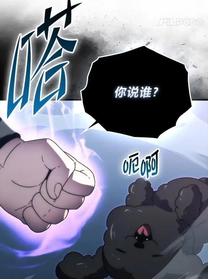 《勇士非也, 魔王是也》87.出征前的准备图54