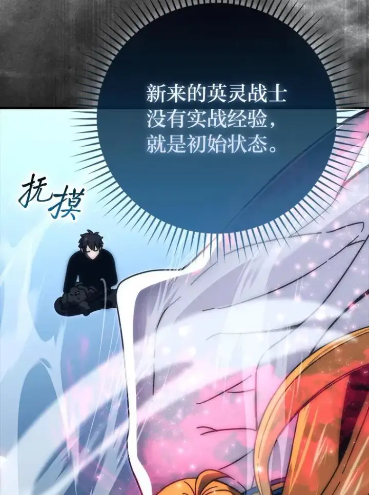 《勇士非也, 魔王是也》87.出征前的准备图56