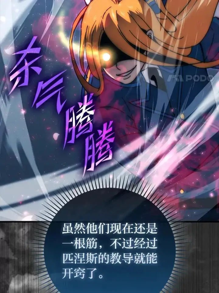 《勇士非也, 魔王是也》87.出征前的准备图57