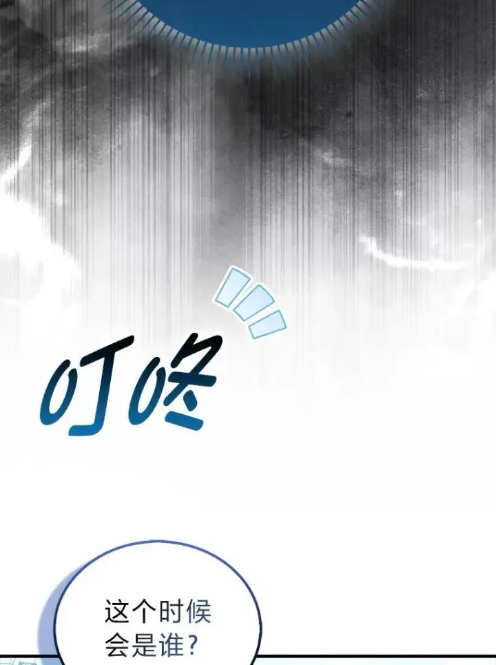 《勇士非也, 魔王是也》87.出征前的准备图58