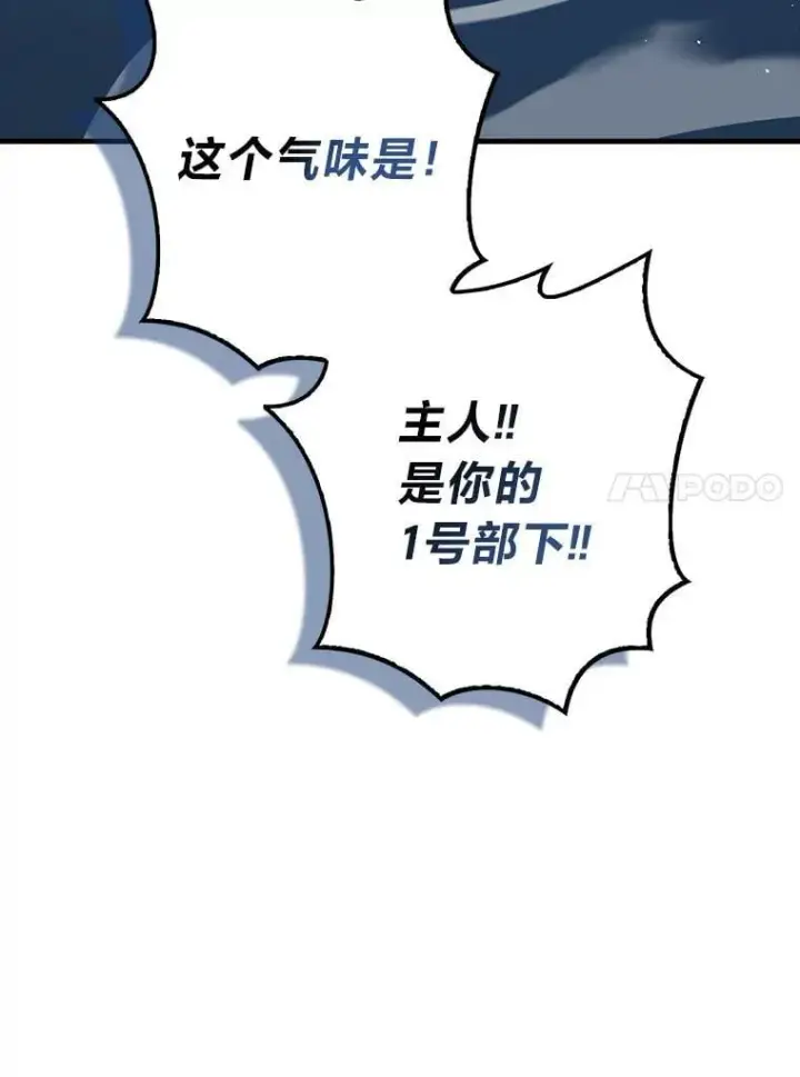 《勇士非也, 魔王是也》87.出征前的准备图60