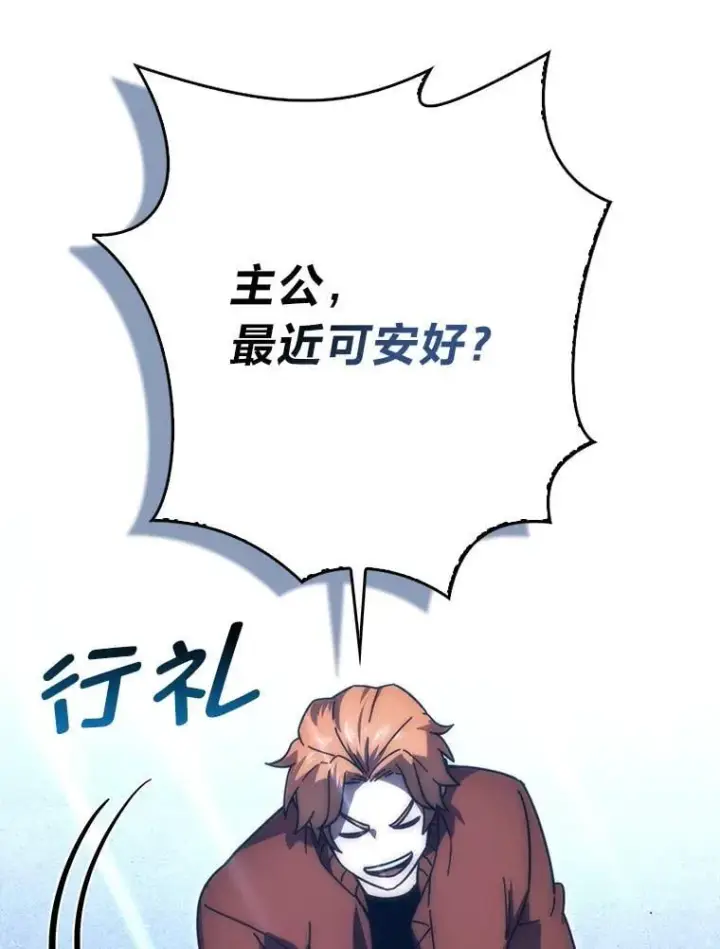 《勇士非也, 魔王是也》87.出征前的准备图61
