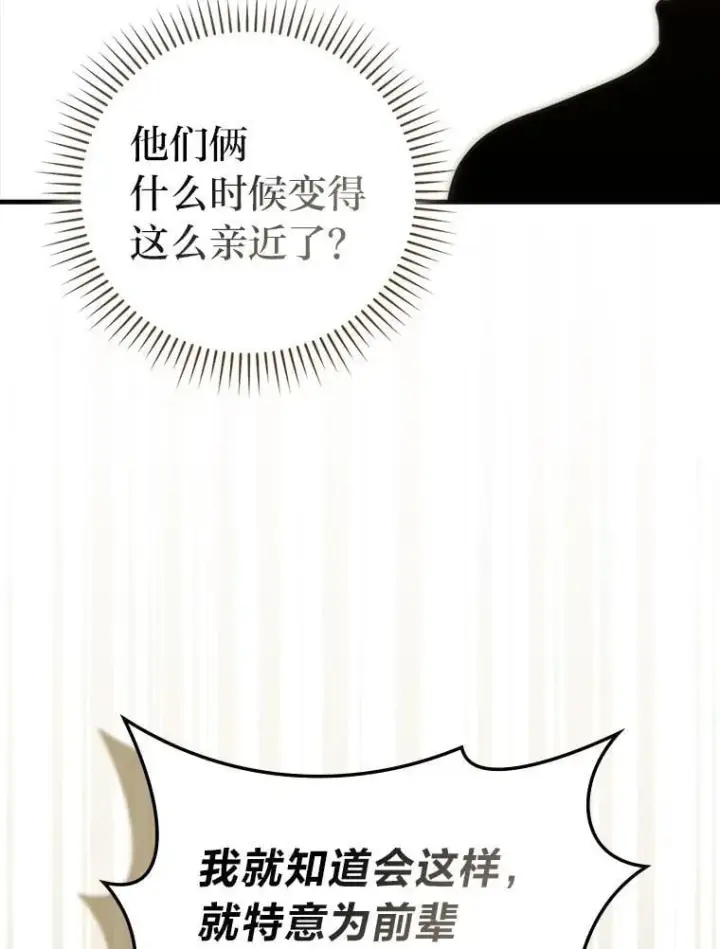 《勇士非也, 魔王是也》87.出征前的准备图65