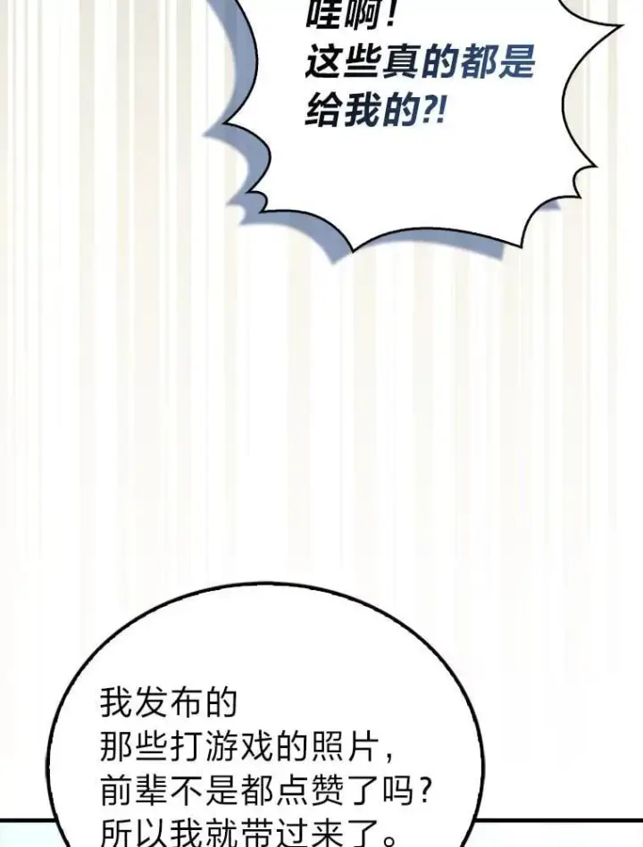 《勇士非也, 魔王是也》87.出征前的准备图67