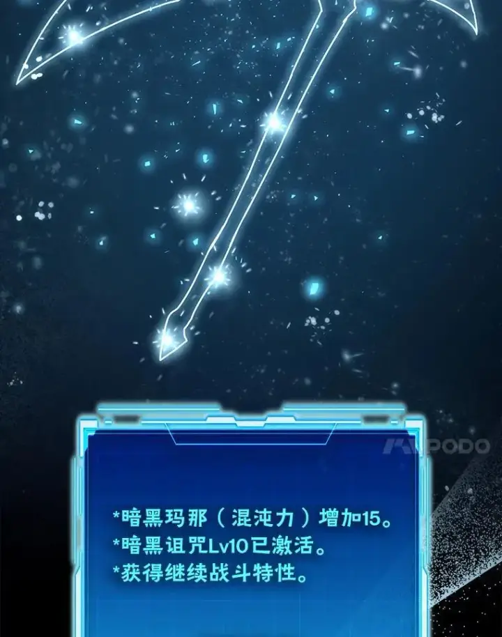 《勇士非也, 魔王是也》87.出征前的准备图7