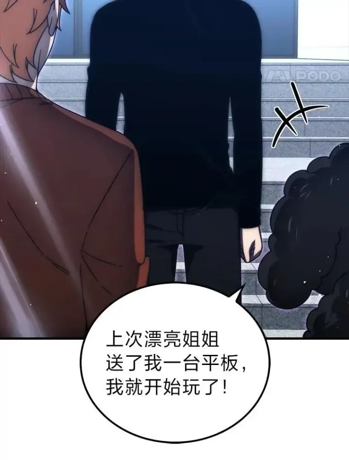 《勇士非也, 魔王是也》87.出征前的准备图70