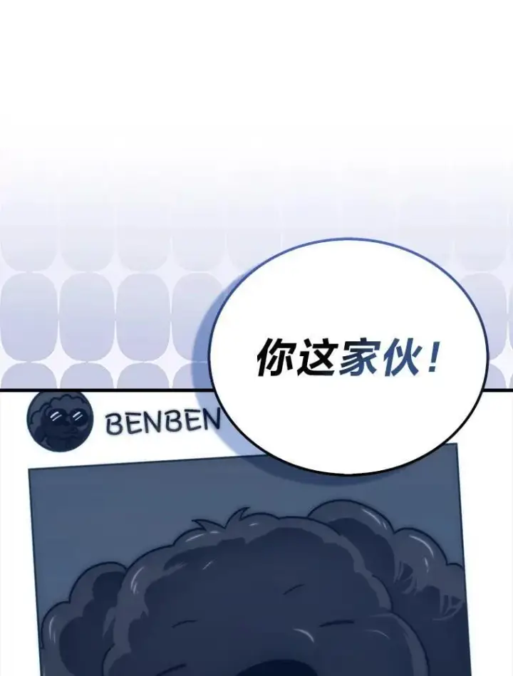 《勇士非也, 魔王是也》87.出征前的准备图71