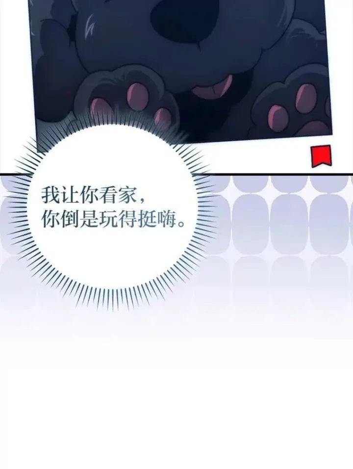 《勇士非也, 魔王是也》87.出征前的准备图72