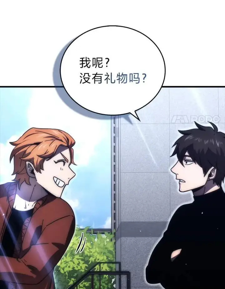 《勇士非也, 魔王是也》87.出征前的准备图73