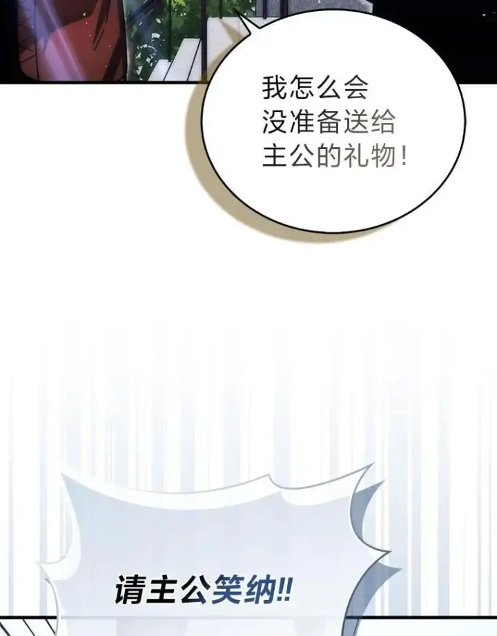 《勇士非也, 魔王是也》87.出征前的准备图74