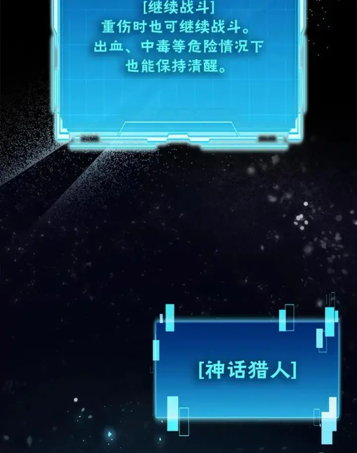 《勇士非也, 魔王是也》87.出征前的准备图8