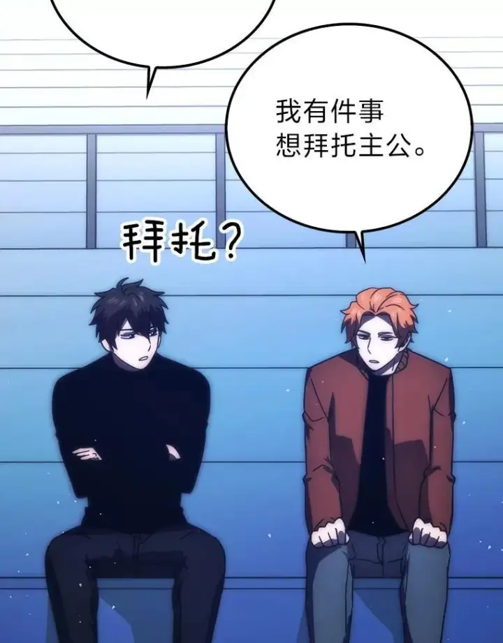 《勇士非也, 魔王是也》87.出征前的准备图81