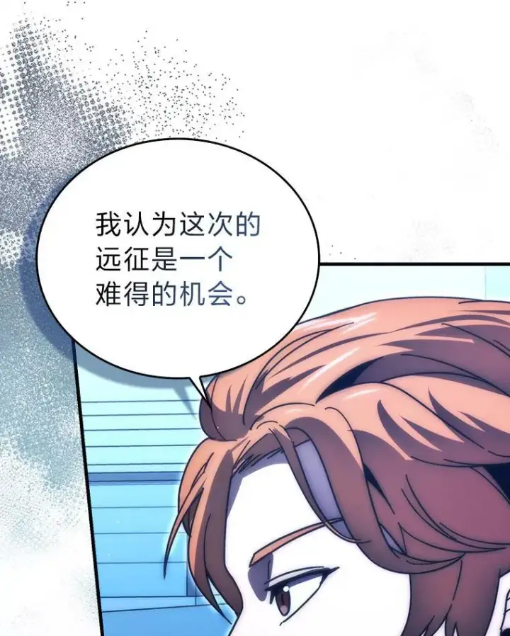 《勇士非也, 魔王是也》87.出征前的准备图85