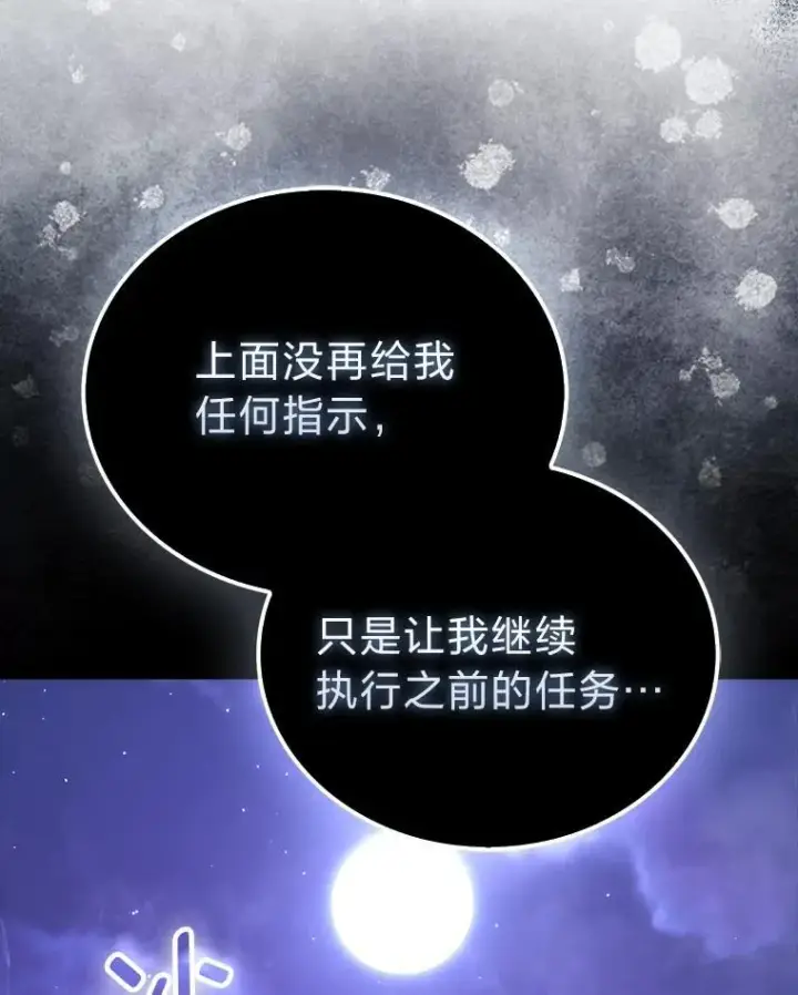 《勇士非也, 魔王是也》87.出征前的准备图87