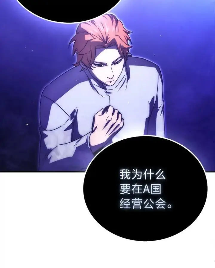 《勇士非也, 魔王是也》87.出征前的准备图91